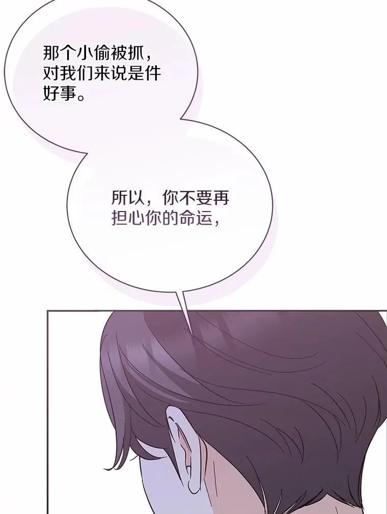 48.有我守护你 第39页
