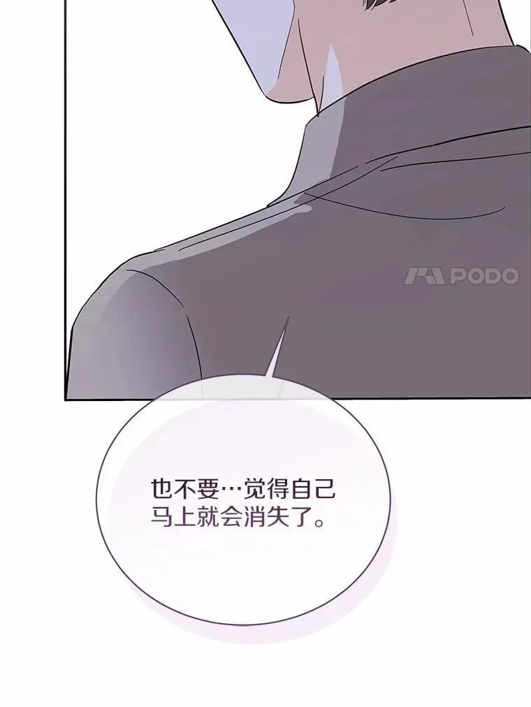 48.有我守护你 第40页
