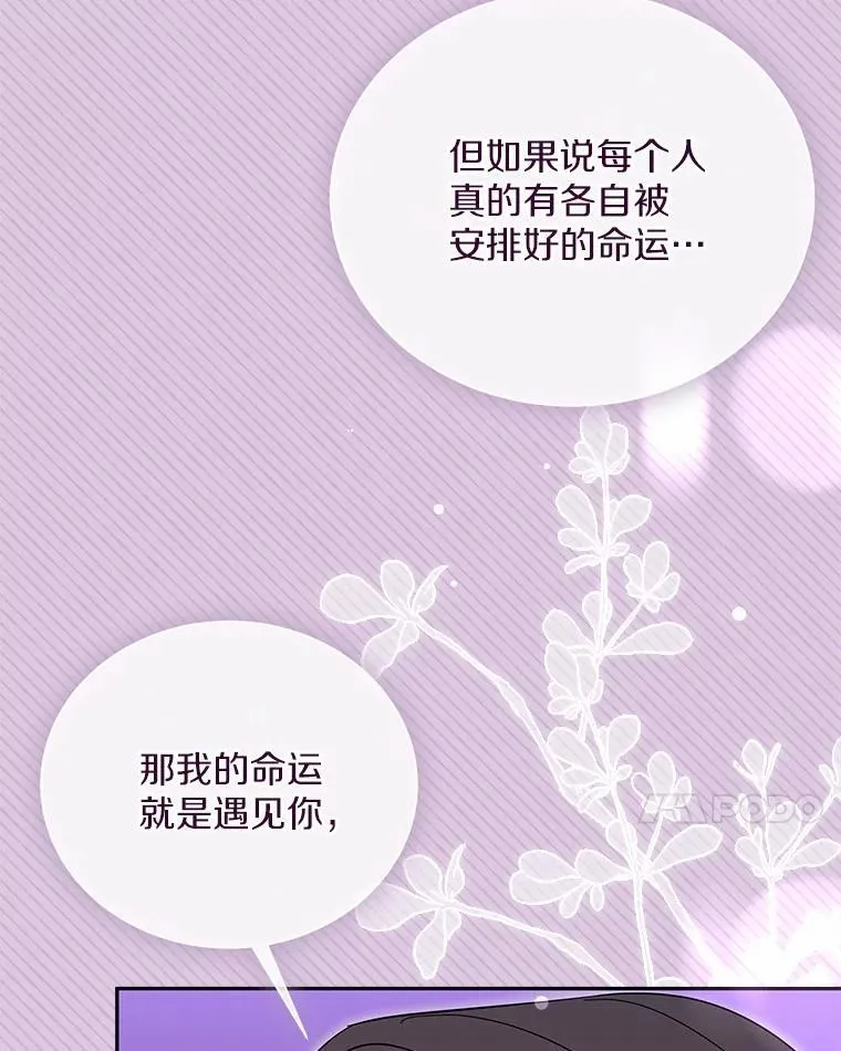 48.有我守护你 第43页