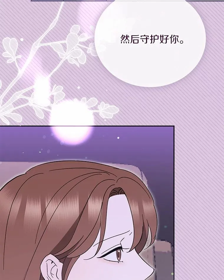 48.有我守护你 第45页
