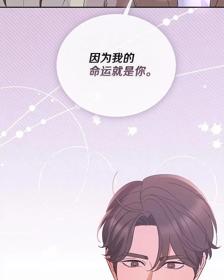 48.有我守护你 第48页