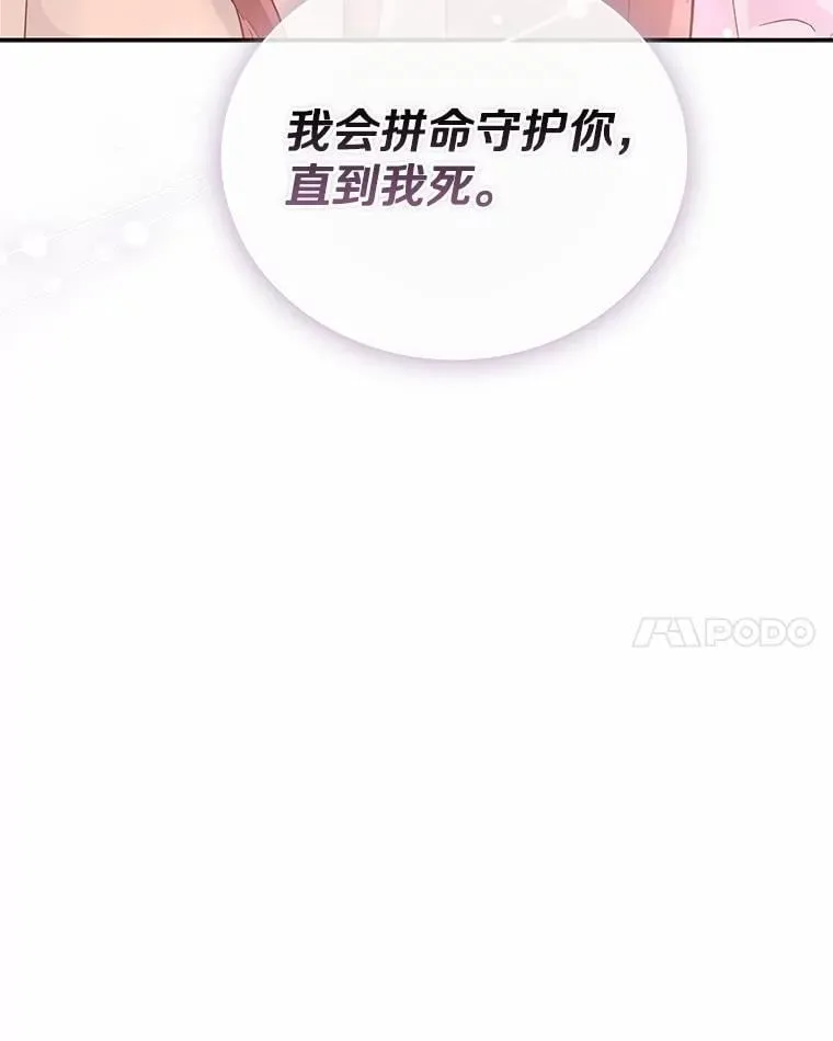 48.有我守护你 第50页