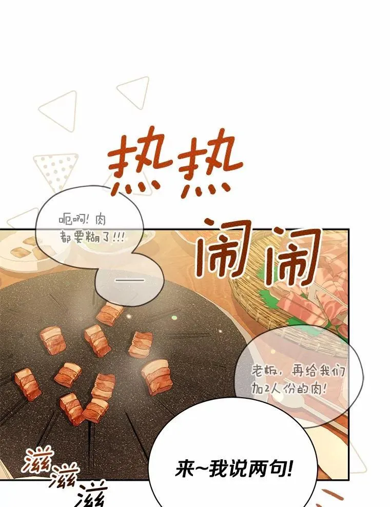 48.有我守护你 第53页