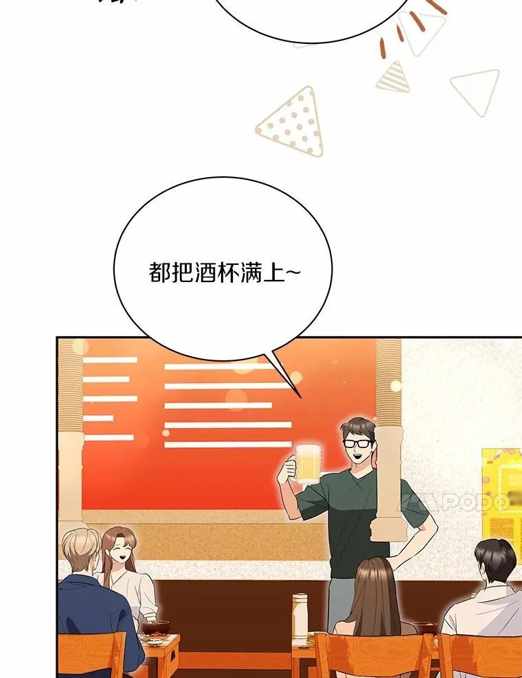 48.有我守护你 第54页