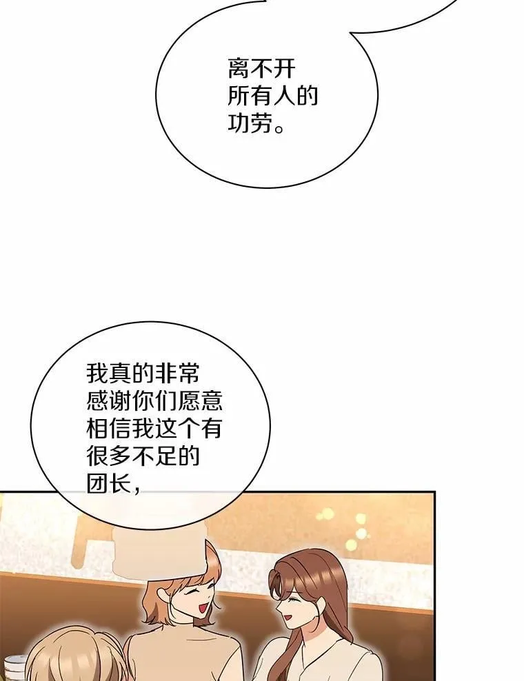 48.有我守护你 第57页
