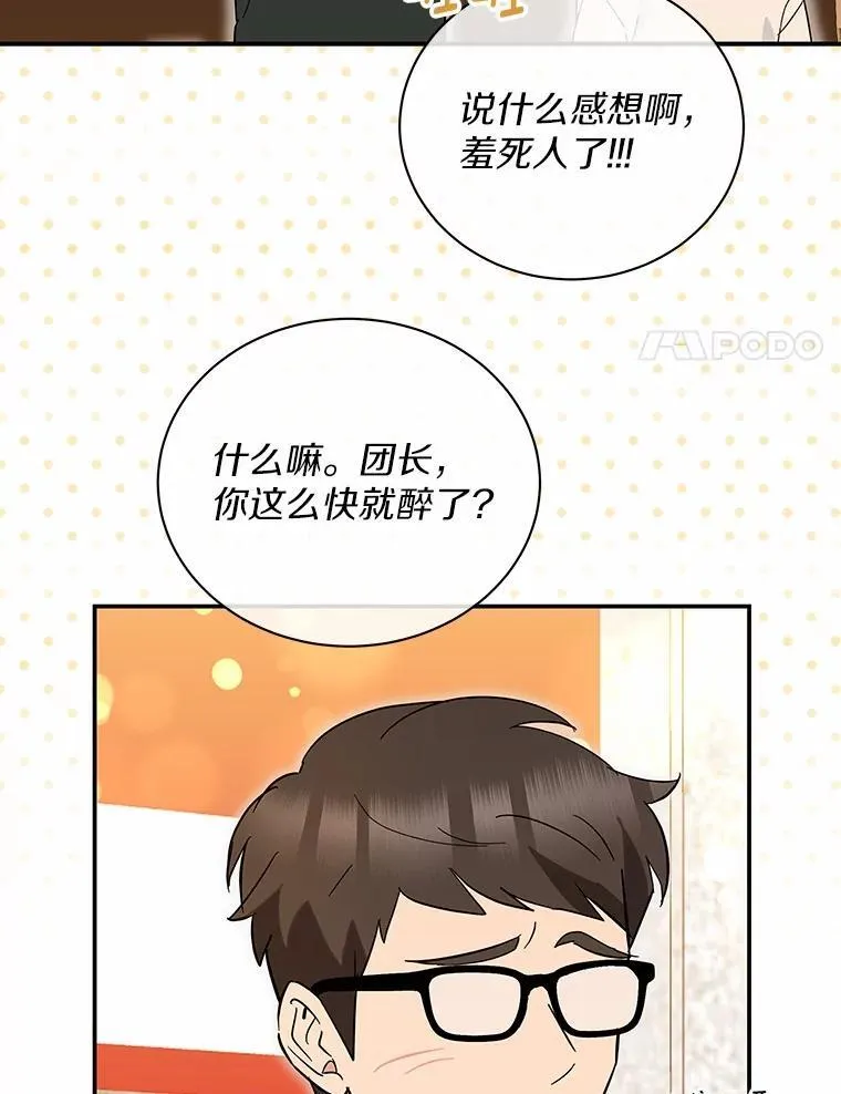48.有我守护你 第61页