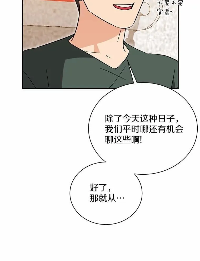 48.有我守护你 第62页
