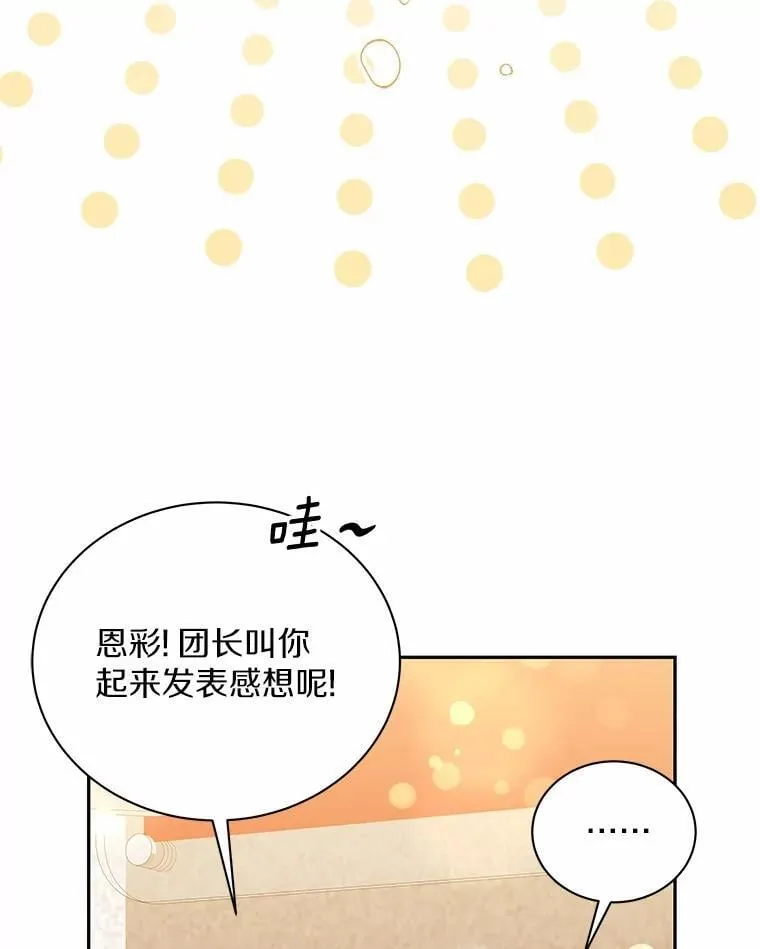 48.有我守护你 第65页