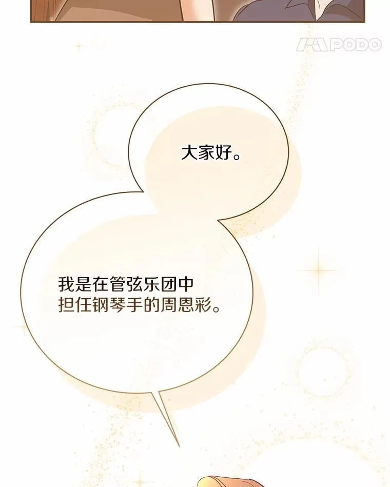 48.有我守护你 第68页
