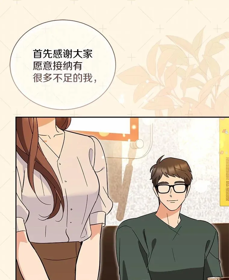 48.有我守护你 第70页