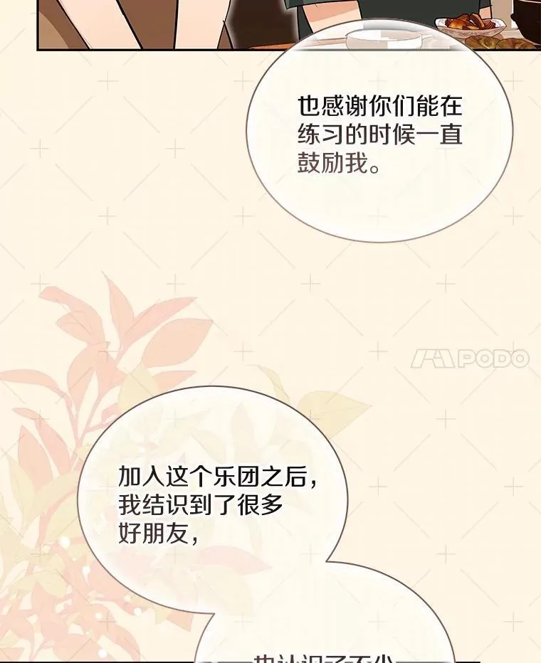 48.有我守护你 第71页
