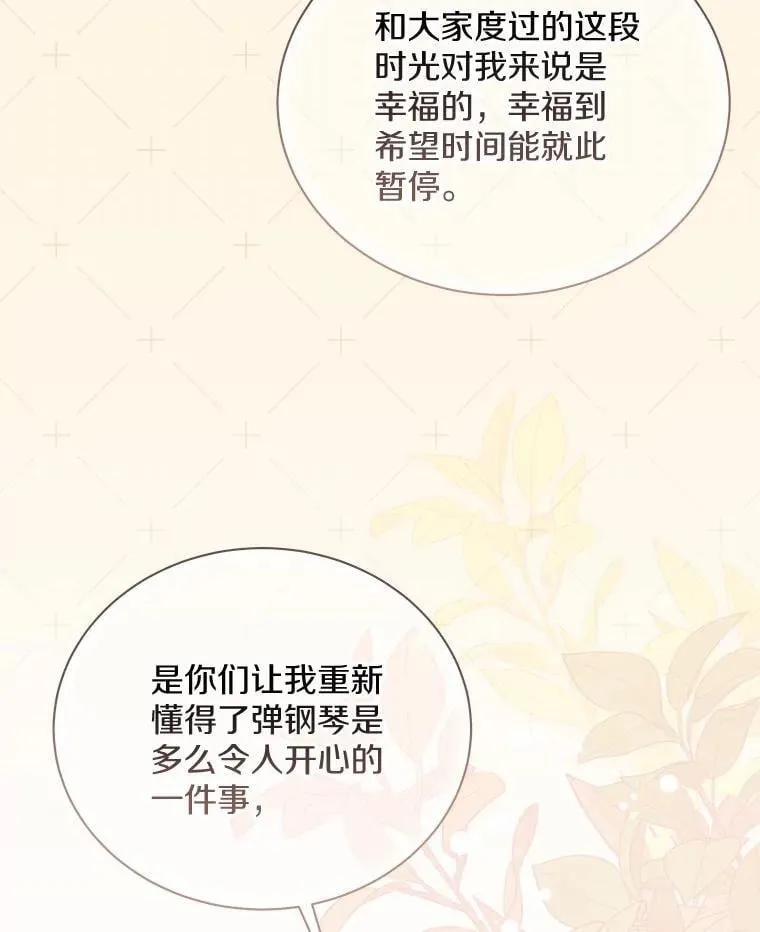 48.有我守护你 第73页