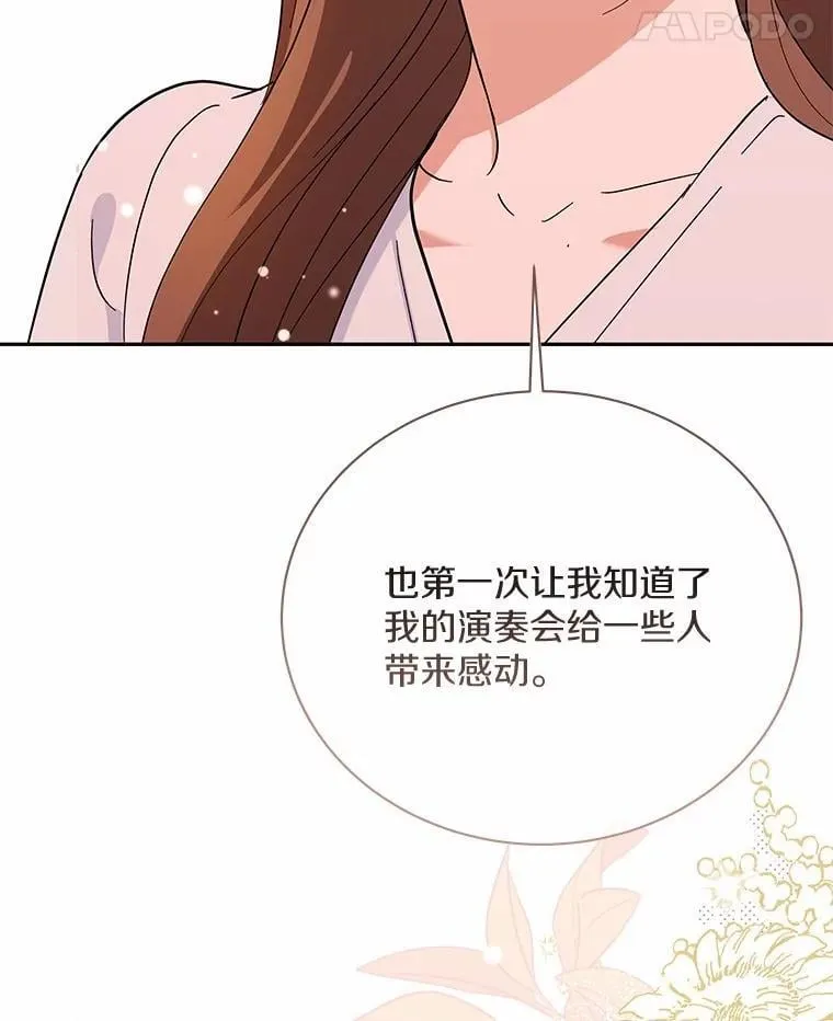 48.有我守护你 第75页
