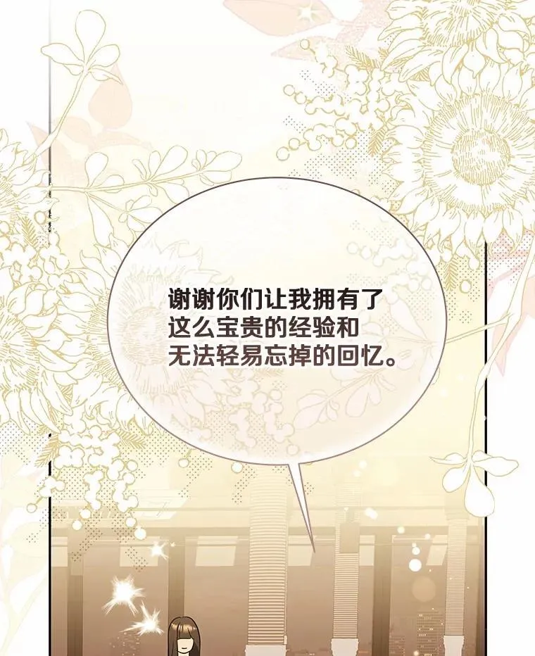 48.有我守护你 第76页