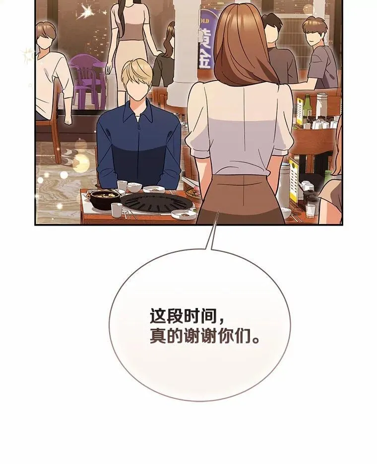 48.有我守护你 第77页
