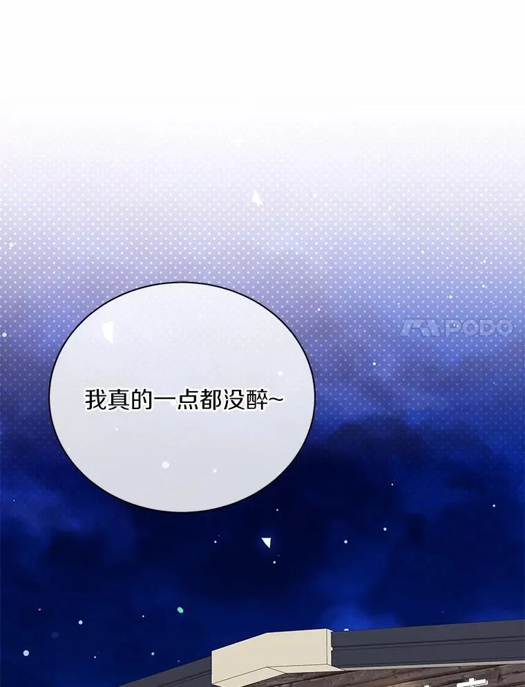 48.有我守护你 第78页