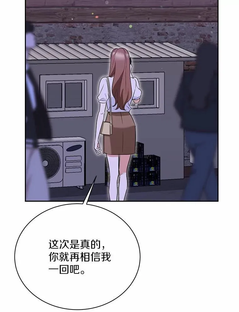 48.有我守护你 第80页