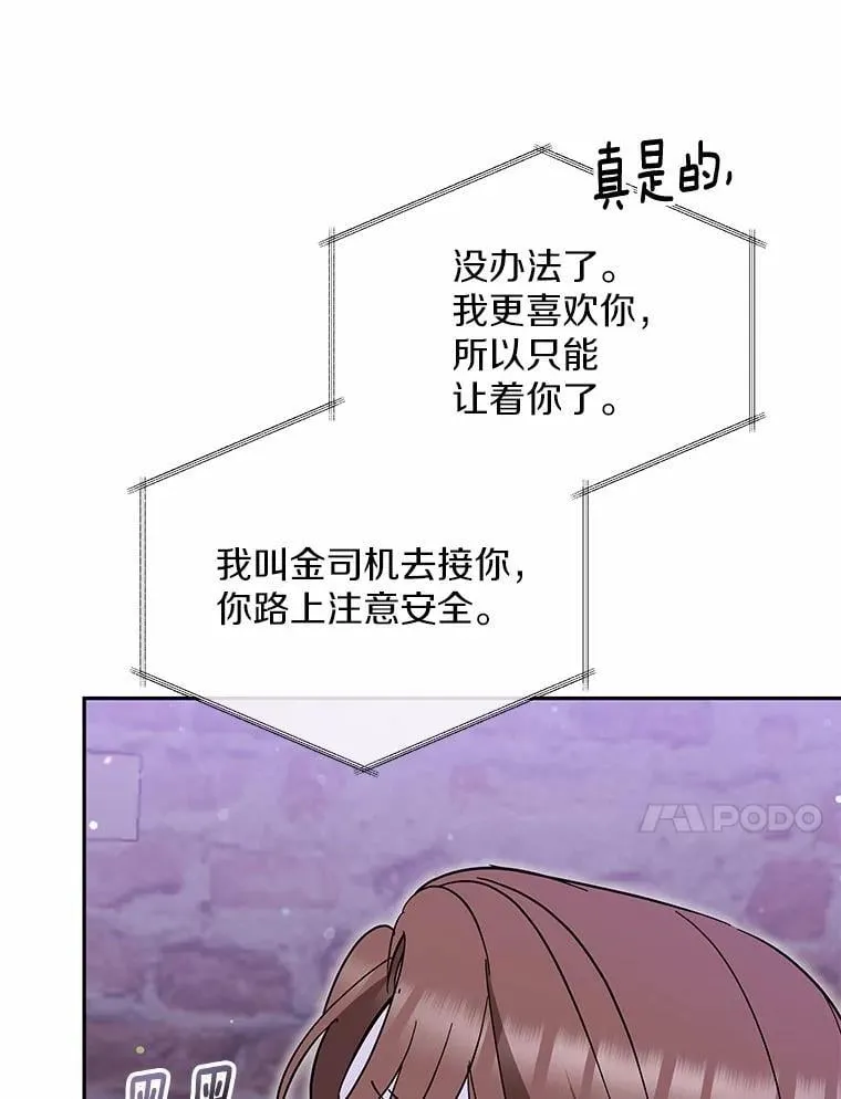 48.有我守护你 第81页