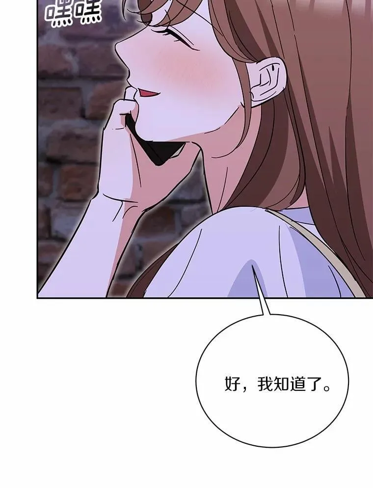 48.有我守护你 第82页