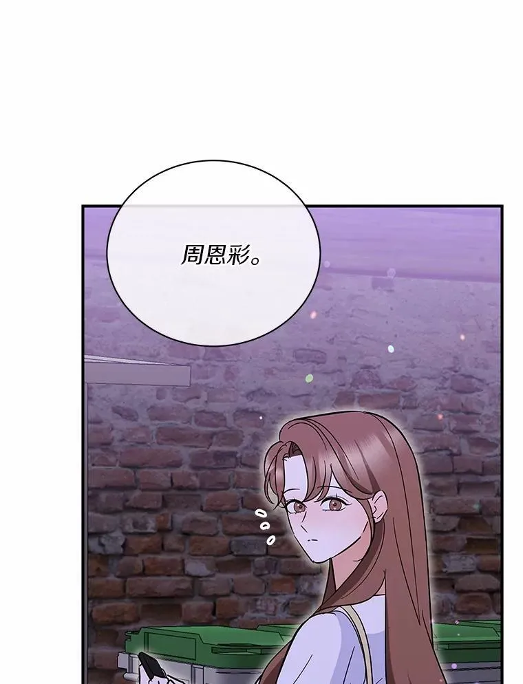 48.有我守护你 第84页