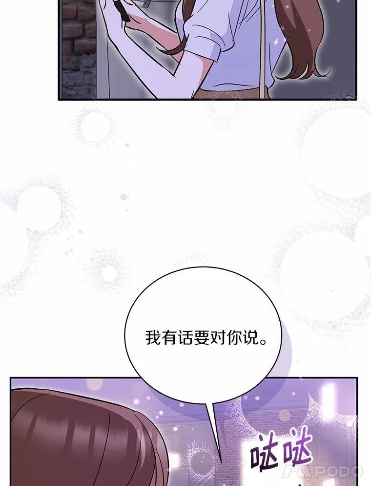 48.有我守护你 第85页