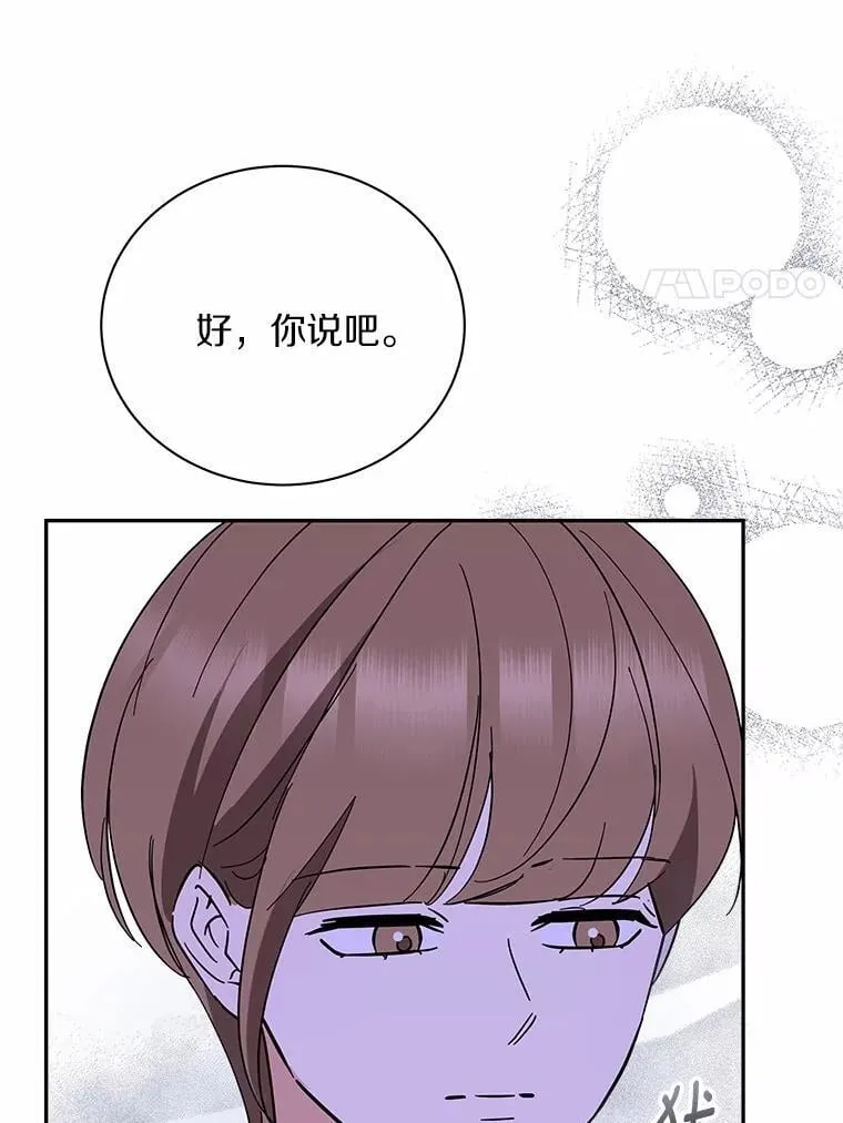 48.有我守护你 第88页