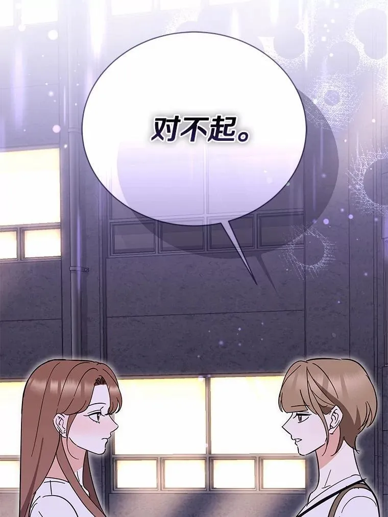 48.有我守护你 第90页