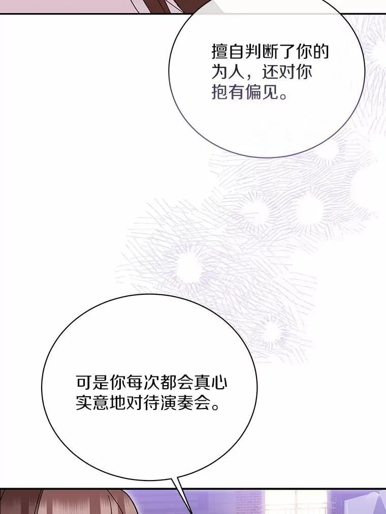 48.有我守护你 第93页
