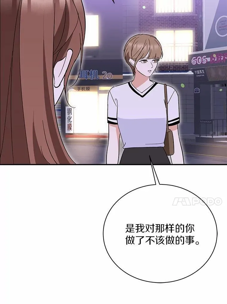 48.有我守护你 第94页