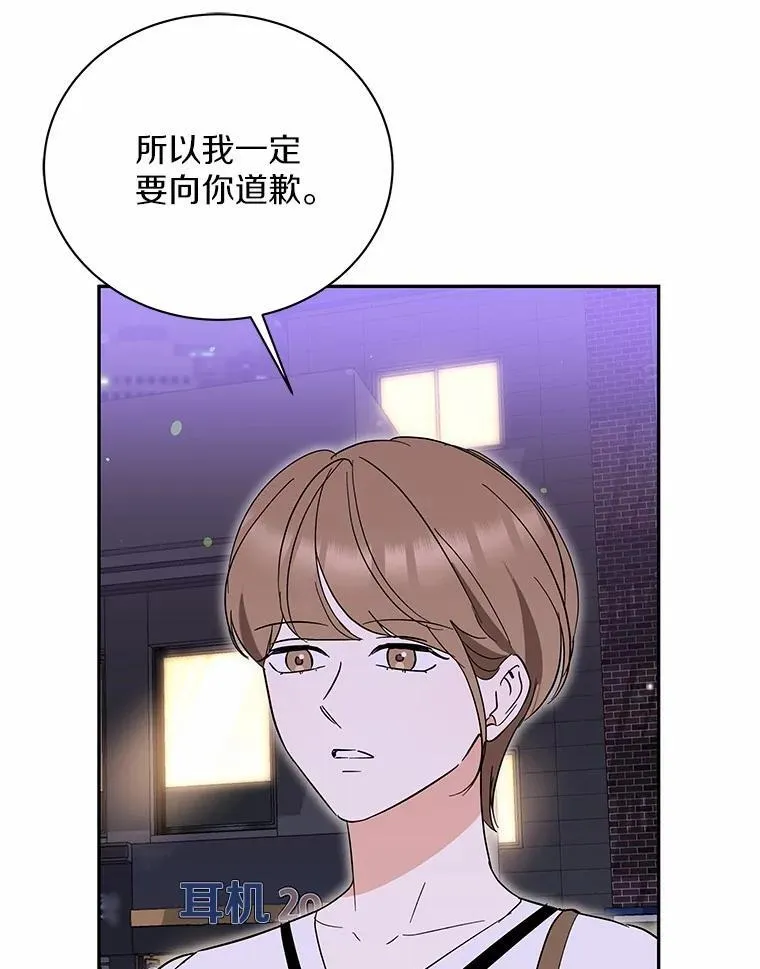 48.有我守护你 第95页