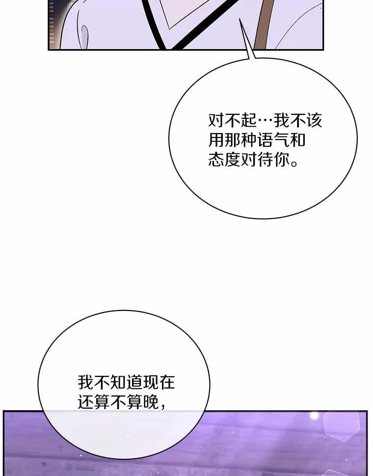 48.有我守护你 第96页