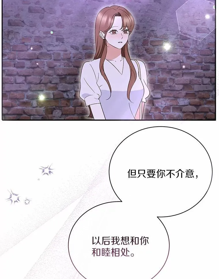 48.有我守护你 第97页