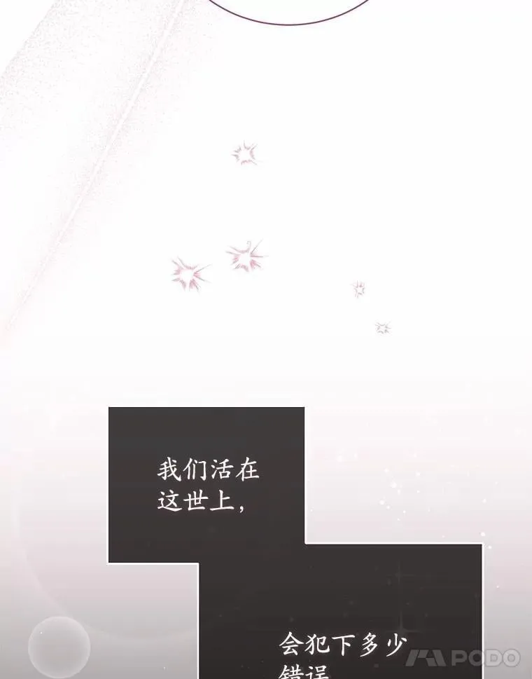 48.有我守护你 第98页