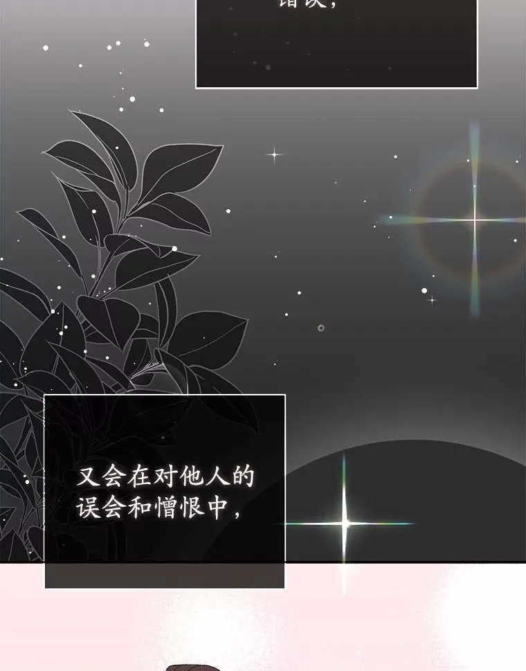 48.有我守护你 第99页