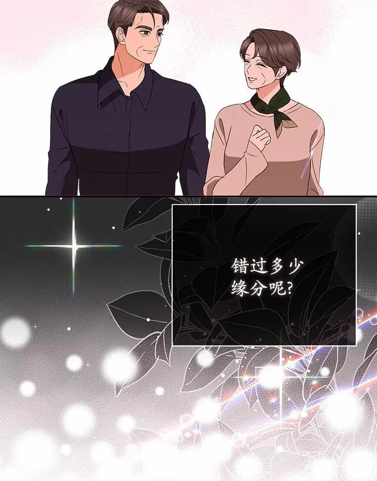 48.有我守护你 第100页