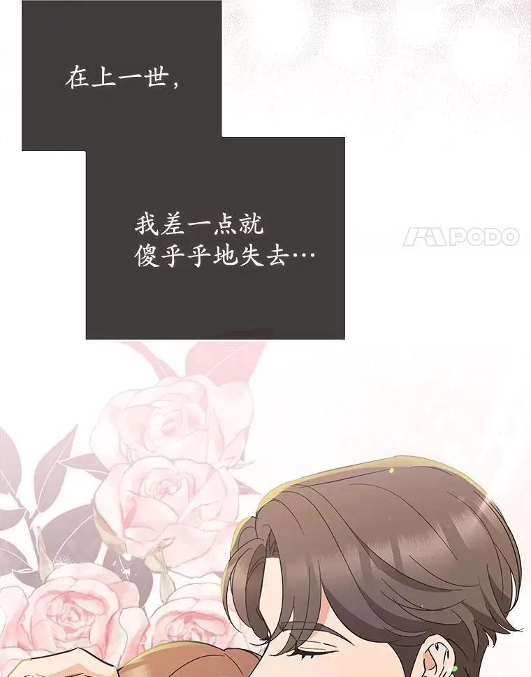 48.有我守护你 第101页