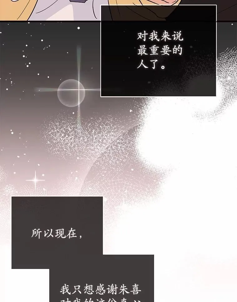 48.有我守护你 第103页