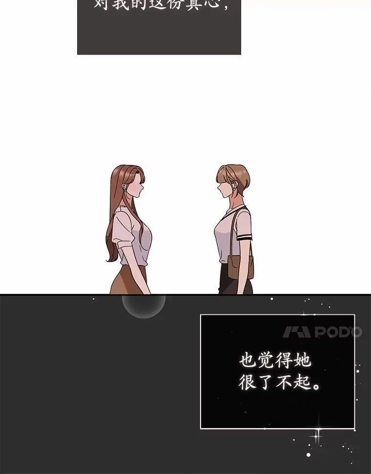 48.有我守护你 第104页