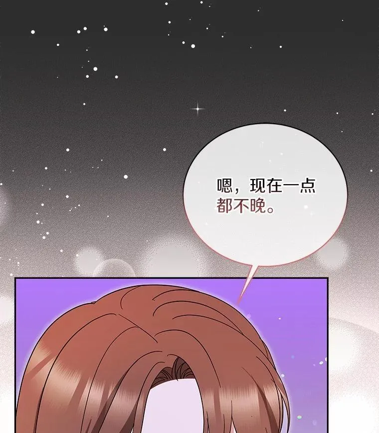 48.有我守护你 第105页
