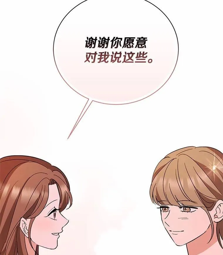 48.有我守护你 第107页