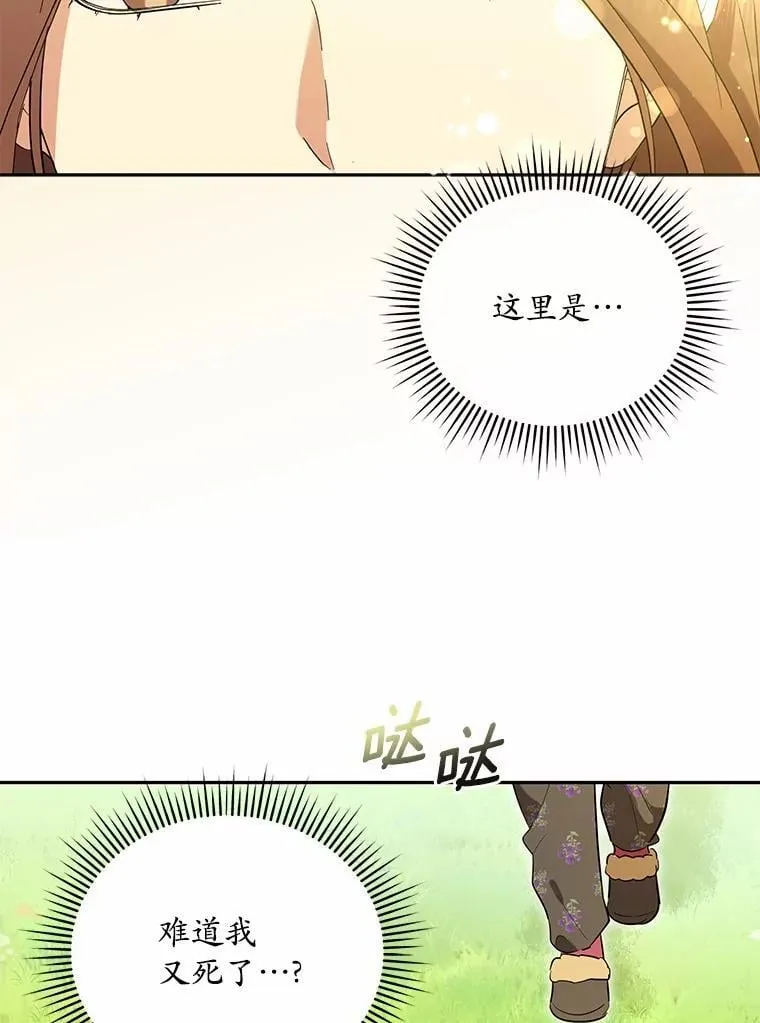 48.有我守护你 第111页