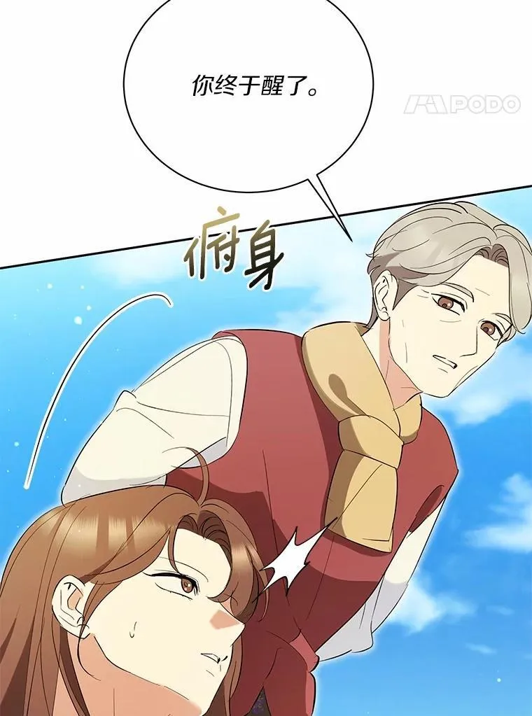 51.迫切的心愿 第4页