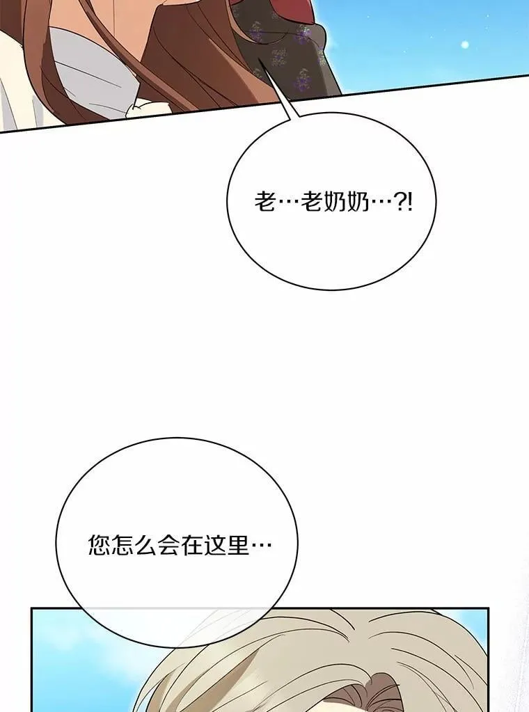 51.迫切的心愿 第5页