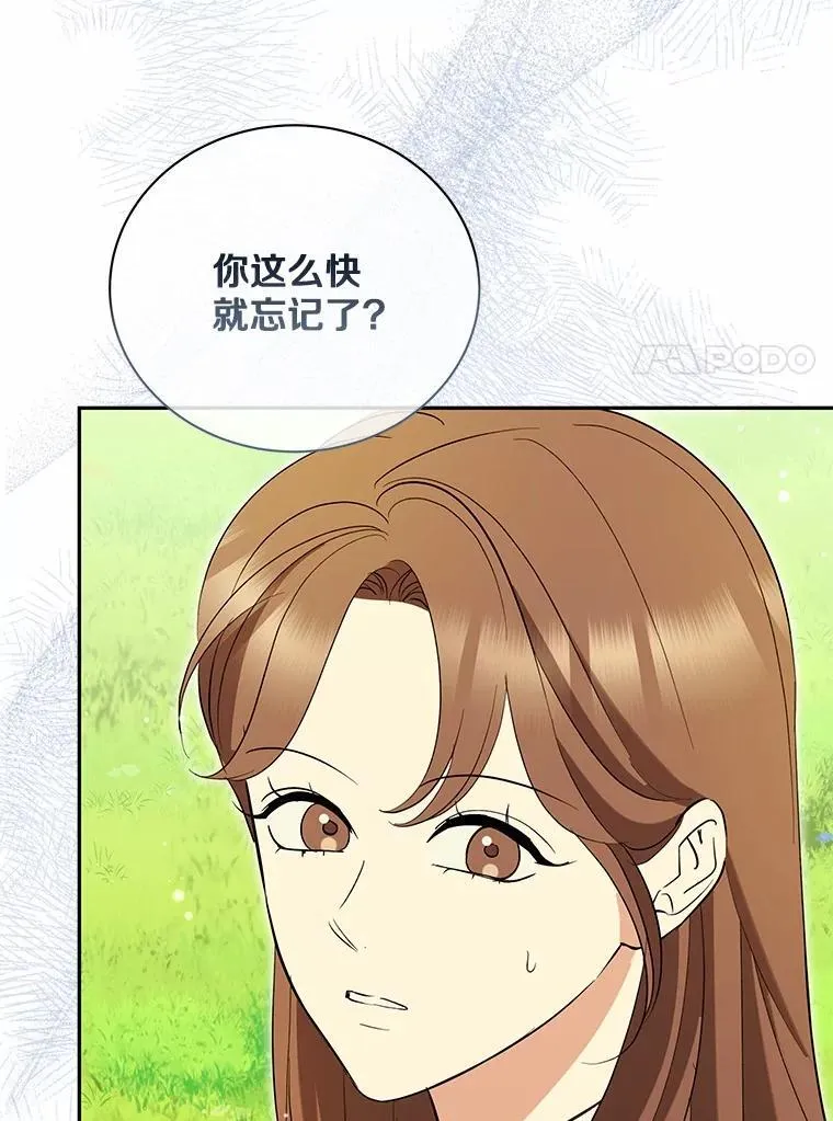 51.迫切的心愿 第7页