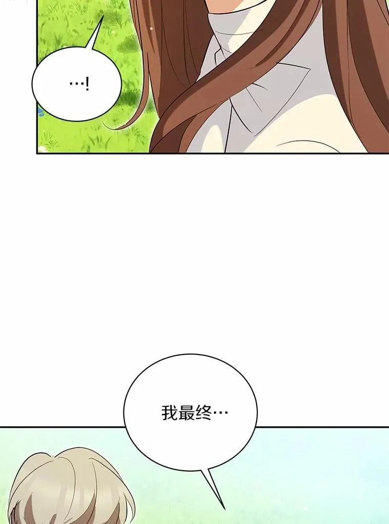 51.迫切的心愿 第8页