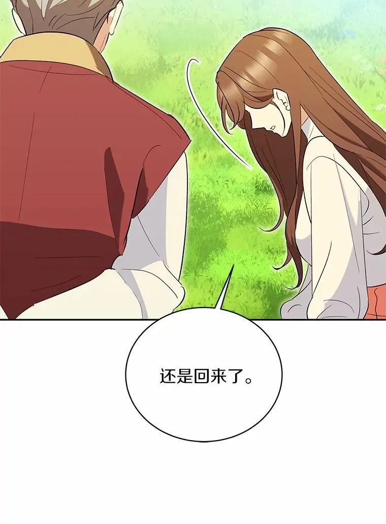 51.迫切的心愿 第9页