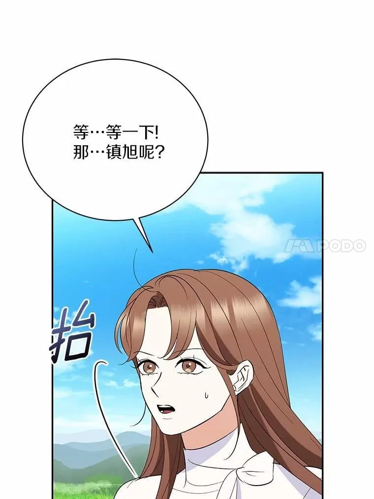 51.迫切的心愿 第10页
