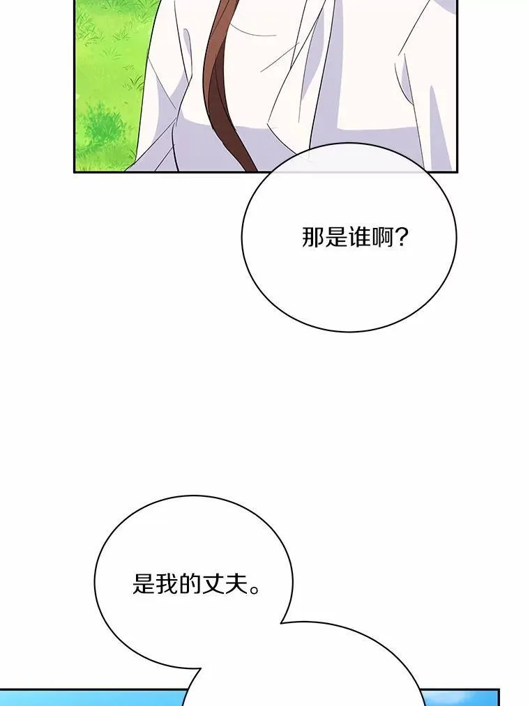 51.迫切的心愿 第11页