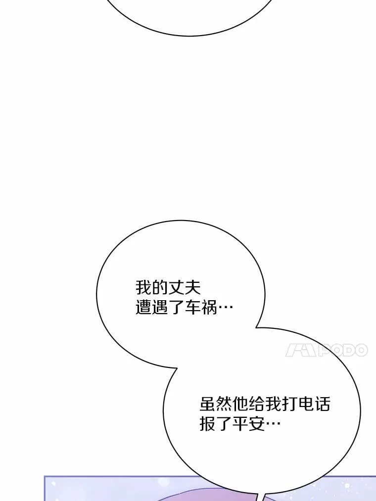 51.迫切的心愿 第13页