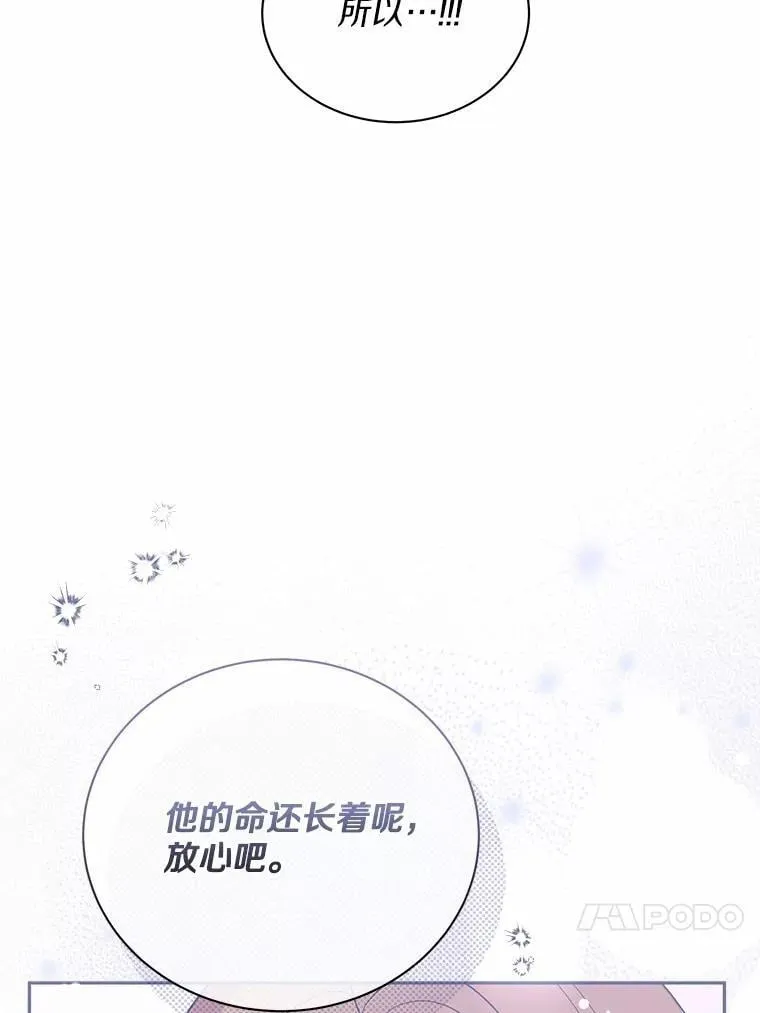 51.迫切的心愿 第16页